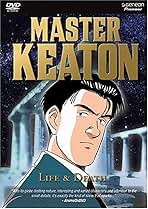 MASTER KEATON エディションコレクション DVD 8枚 MASTER KEATON エディションコレクション DVD 8枚 Amazon.com